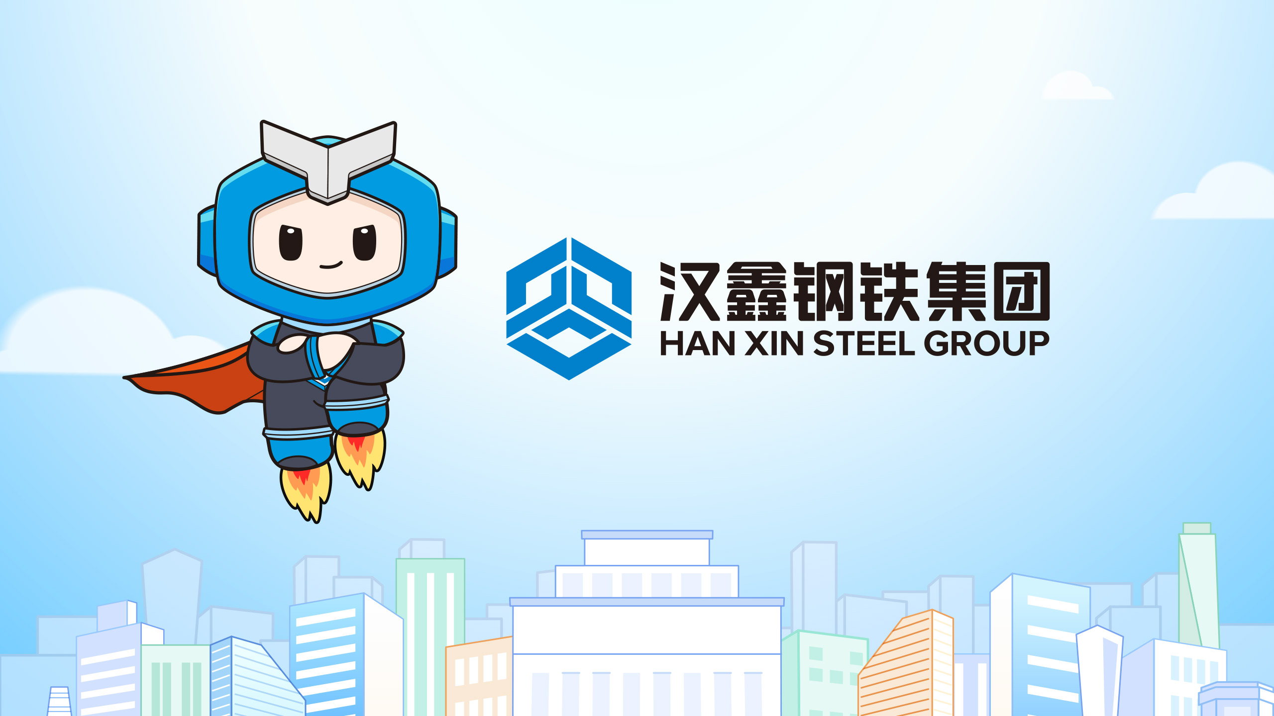 小助吉祥物動(dòng)畫視頻